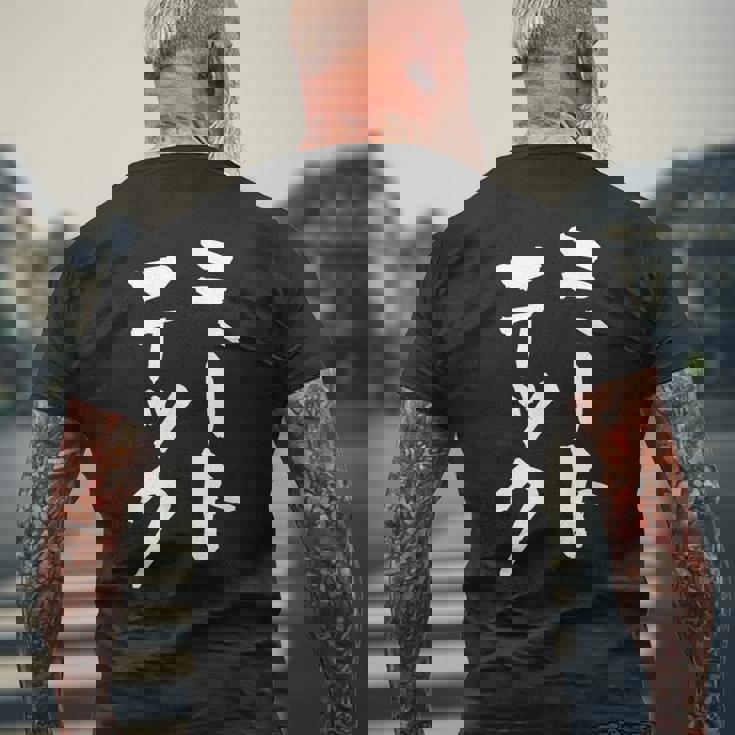 ミートテックデブ 面白いtシャツ 文字入り メンズ おもしろ 面白い 服 グッズ 文字tシャツ ネタ メンズTシャツ バックプリント 高齢者への贈り物