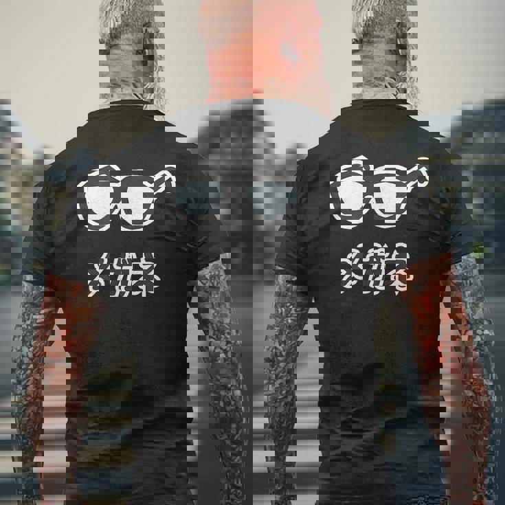 メガネ 眼鏡【変なtシャツ屋さん】 シンプル 手書き ゆるくて かわいい 面白い メッセージ デザイン メンズTシャツ バックプリント 高齢者への贈り物