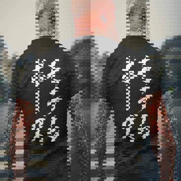 モテる ぼうず 面白tシャツ 面白い 文字入り おもしろ 筆文字 面白い 文字tシャツ ネタ メンズTシャツ バックプリント 高齢者への贈り物