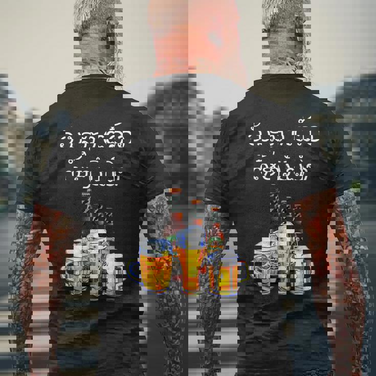 ラオスクリプトで面白いラオスビール飲酒tシャツ メンズTシャツ バックプリント 高齢者への贈り物