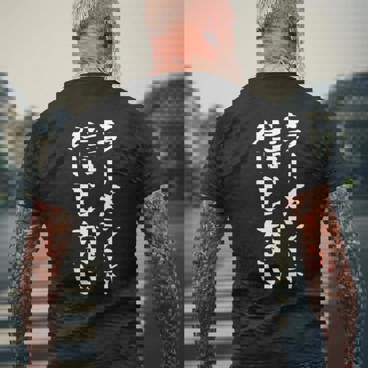 ラーメン 面白いtシャツ 文字入り メンズ おもしろ 筆文字 面白い 服 オリジナル おもしろグッズ 文字tシャツ ネタ メンズTシャツ バックプリント 高齢者への贈り物