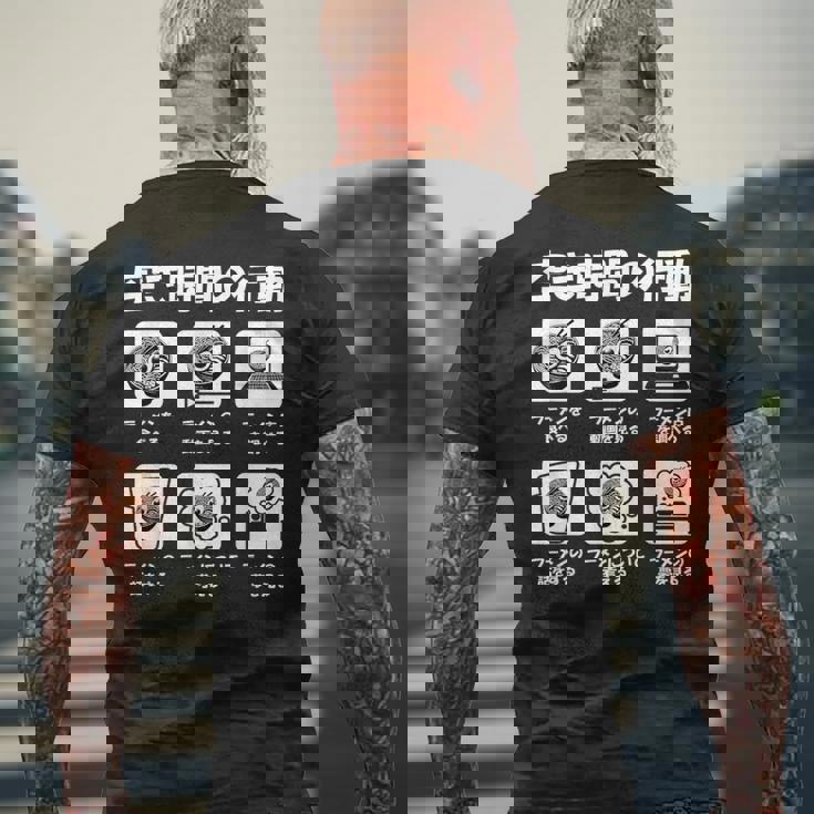 ラーメン 面白いtシャツ 文字入り メンズ おもしろ 面白い 服 オリジナル おもしろグッズ 文字tシャツ ネタ メンズTシャツ バックプリント 高齢者への贈り物