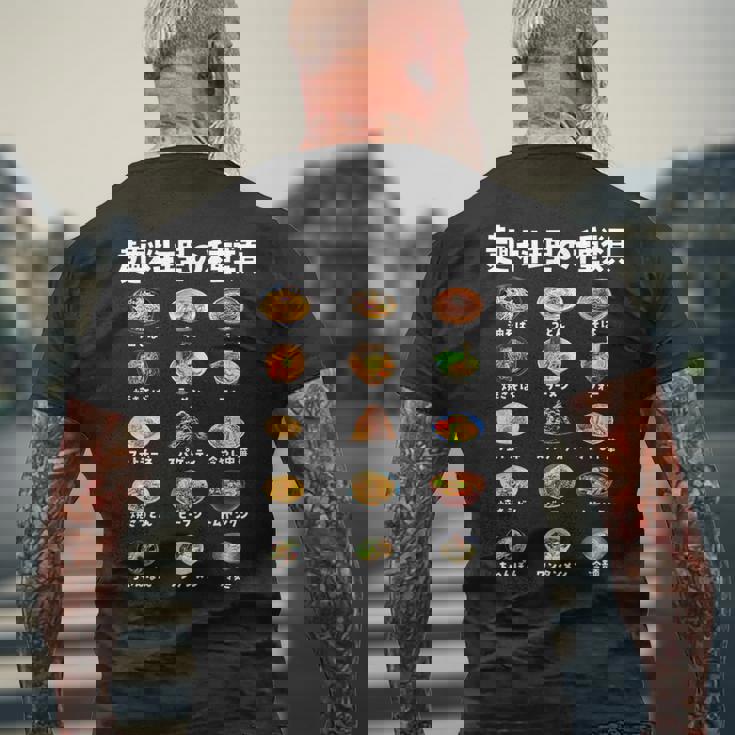 ラーメン 面白いtシャツ 食べ物 麺 文字入り メンズ おもしろ 面白い 服 おもしろグッズ 文字tシャツ ネタ メンズTシャツ バックプリント 高齢者への贈り物