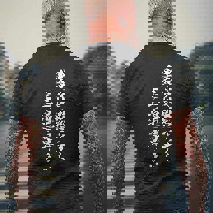 レース 馬 乗馬 競馬 3連単 ジョッキー 文字入り メンズ おもしろ 筆文字 面白い メンズTシャツ バックプリント 高齢者への贈り物