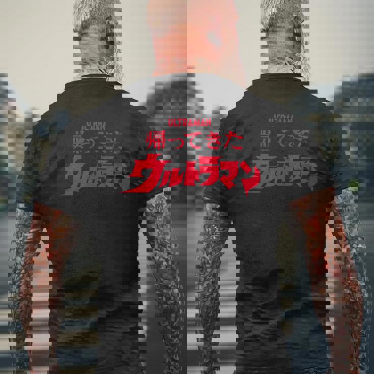 ロゴシリーズ 帰ってきたウルトラマン メンズTシャツ バックプリント 高齢者への贈り物