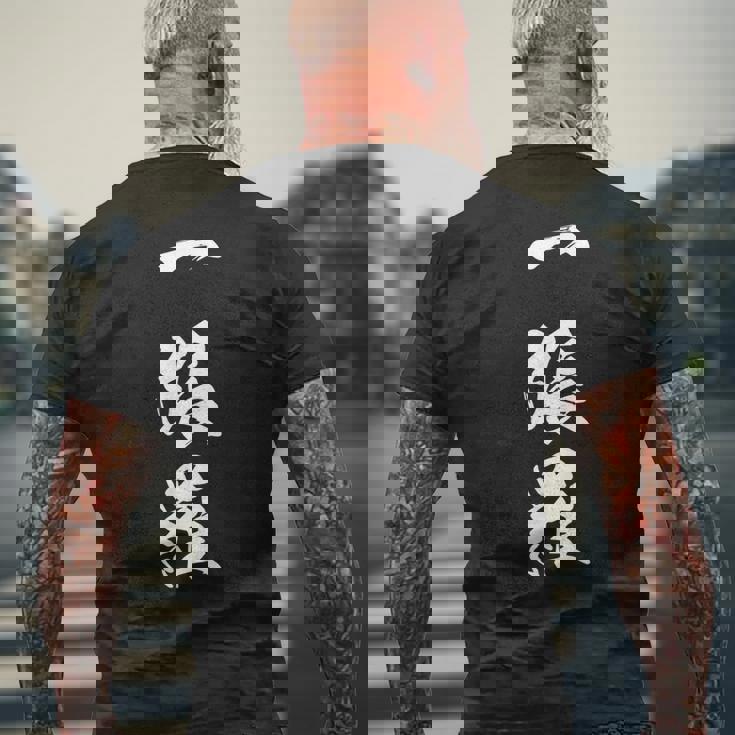 一張羅 漢字 おもしろ ユーモア ネタ 個性的 勝負服 文字入り黒 他カラー メンズ レディース 大きいサイズ 筆文字 メンズTシャツ バックプリント 高齢者への贈り物