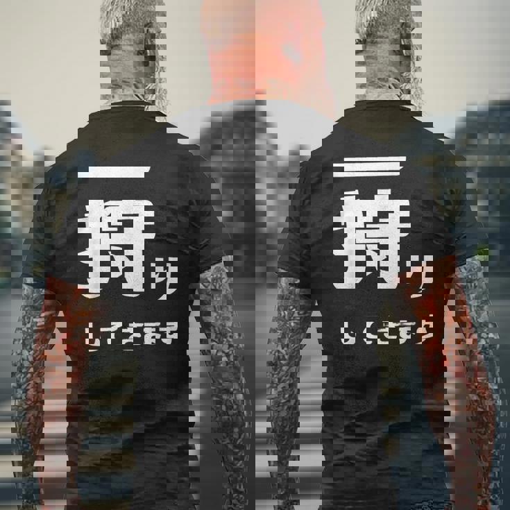 一狩りしてきます モンスター 面白 ハンター 位置情報 Now 外出 自己主張 メンズTシャツ バックプリント 高齢者への贈り物