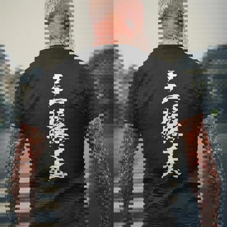 三振王 面白いtシャツ 野球 ベースボール おもしろ 服 ネタ メンズ 野球部 おもしろグッズ 子供 草野球 メンズTシャツ バックプリント 高齢者への贈り物