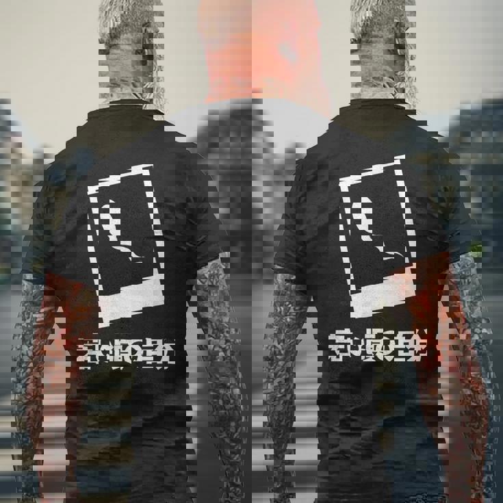 下 ネタ 面白いtシャツ 文字入り メンズ おもしろ 面白い 服 オリジナル おもしろグッズ 文字tシャツ メンズTシャツ バックプリント 高齢者への贈り物