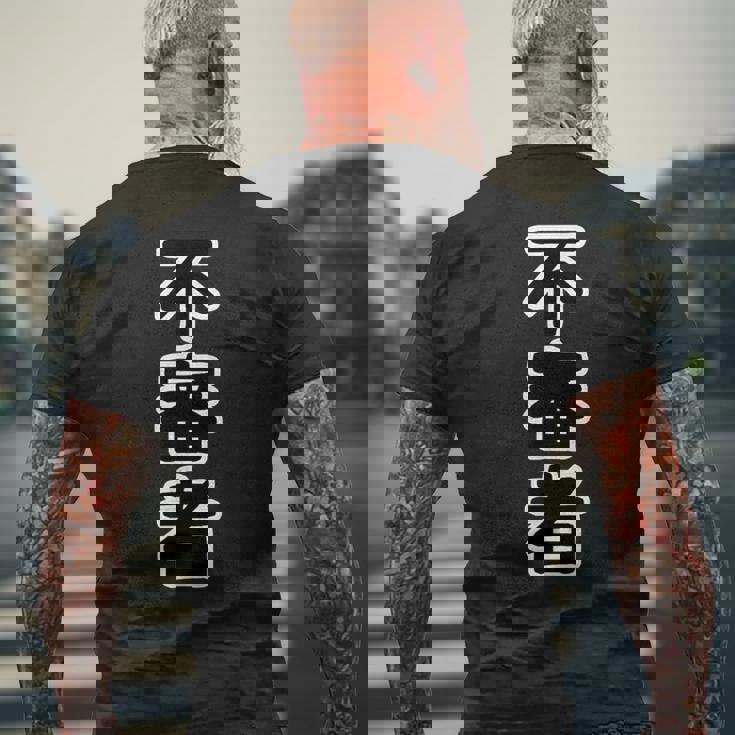 不審者【変なデザイン屋さん】オタク 面白い 言葉 文字 メンズTシャツ バックプリント 高齢者への贈り物