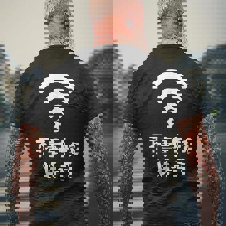不幸中のwi-Fi ネタ ことわざ 言い間違いことわざ ジョーク ギャグ ダジャレ ツッコミ もじり 慣用句 おもしろ メンズTシャツ バックプリント 高齢者への贈り物