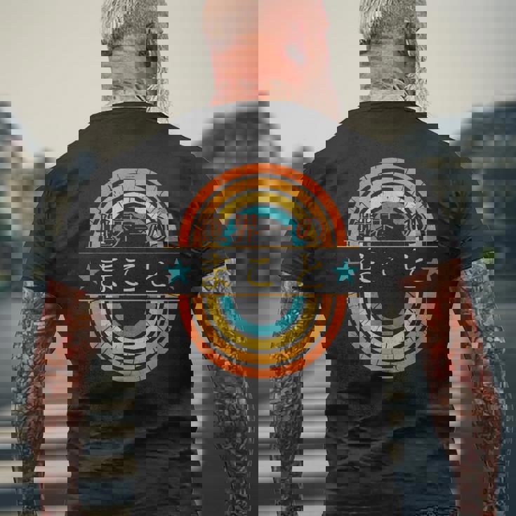 世界一のまこと 面白いあけみの名前 まこと メンズTシャツ バックプリント 高齢者への贈り物