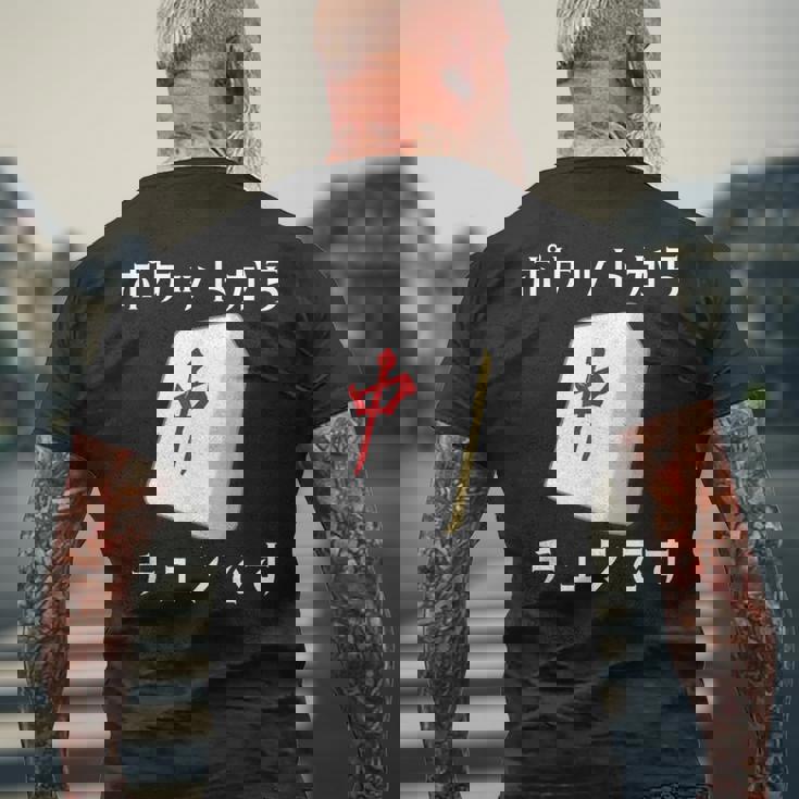 中 麻雀 牌 おもしろ グッズ 服 面白いtシャツ 文字入り 面白い 文字 ネタ メンズ ポケットから 中 メンズTシャツ バックプリント 高齢者への贈り物