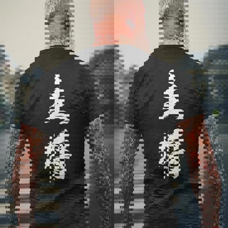 主将 文字入り 漢字 熟語 メンズTシャツ バックプリント 高齢者への贈り物