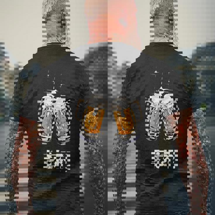 乾杯 Kanpai Cheers In Japanese Bottoms Up メンズTシャツ バックプリント 高齢者への贈り物