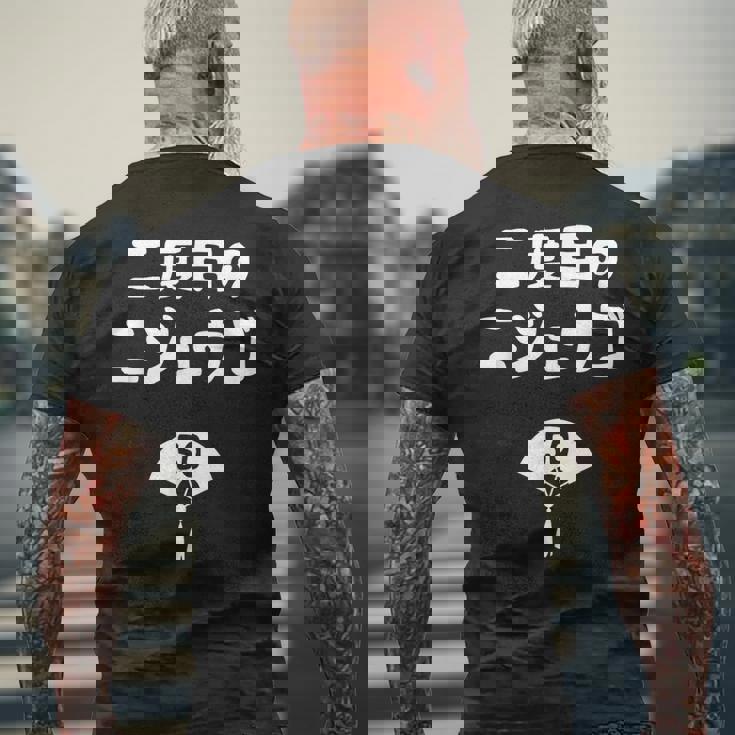 二度目のニジュウゴ 50歳お祝い デザイン 50歳 早寿お祝い 五十路 車好き メンズTシャツ バックプリント 高齢者への贈り物