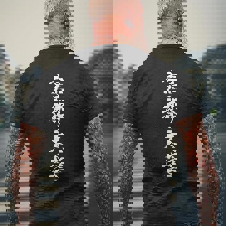 京都大学kyoto Japan University帰りたい 面白い メンズTシャツ バックプリント 高齢者への贈り物