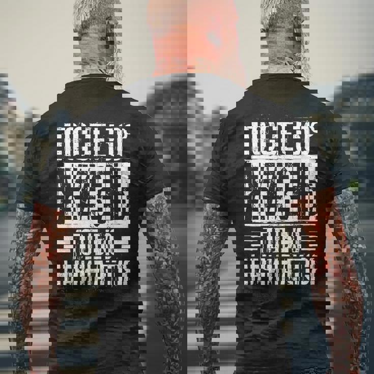 人生は50歳を過ぎてから始まる」ロシア語 ロシア人 メンズTシャツ バックプリント 高齢者への贈り物