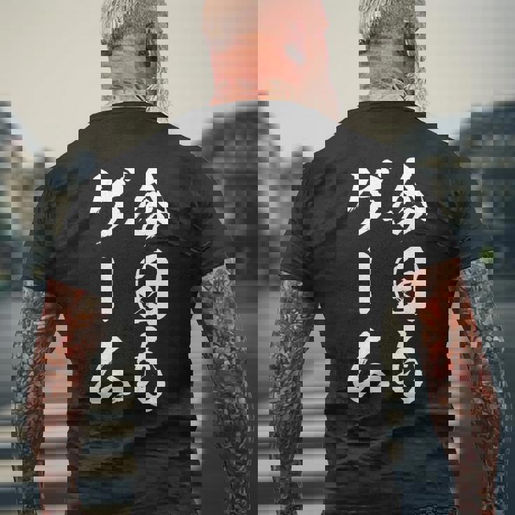 今日もゲーム 面白いtシャツ ゲーマー ネタ 文字入り メンズ おもしろ 面白い 服 オリジナル グッズ 文字tシャツ 長袖tシャツ メンズTシャツ バックプリント 高齢者への贈り物