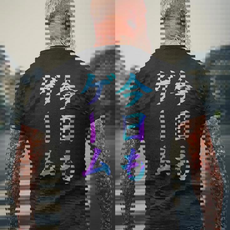 今日もゲーム 面白いtシャツ ゲーマー ネタ 文字入り メンズ おもしろ 面白い 服 オリジナル グッズ 文字 メンズTシャツ バックプリント 高齢者への贈り物