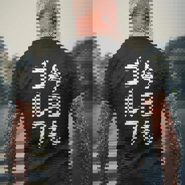 今日もゴルフ ゴルフ ホール 文字入り おもしろ 面白い 服 オリジナル おもしろグッズ 文字 ゴルファンのための特別 メンズTシャツ バックプリント 高齢者への贈り物