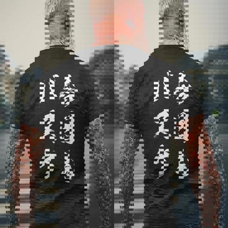 今日もバスケ メンズTシャツ バックプリント 高齢者への贈り物