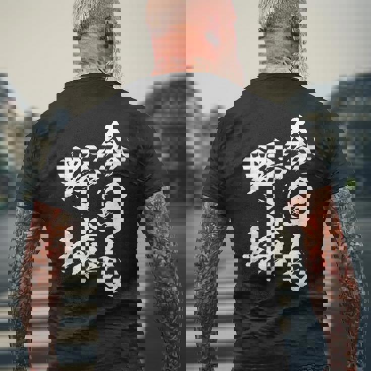 今日も野球 面白い 野球 ベースボール おもしろ 服 ネタ メンズ 野球部 おもしろグッズ 子供 メンズTシャツ バックプリント 高齢者への贈り物