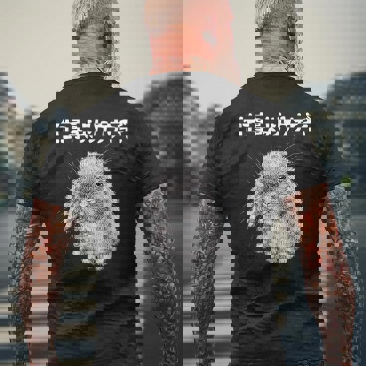 仕事よりウサギ うさぎママ ウサギ好き うさぎ好き うさぎ ペット うさぎパパ うさぎ飼い おもしろ ウサギ 兎 メンズTシャツ バックプリント 高齢者への贈り物