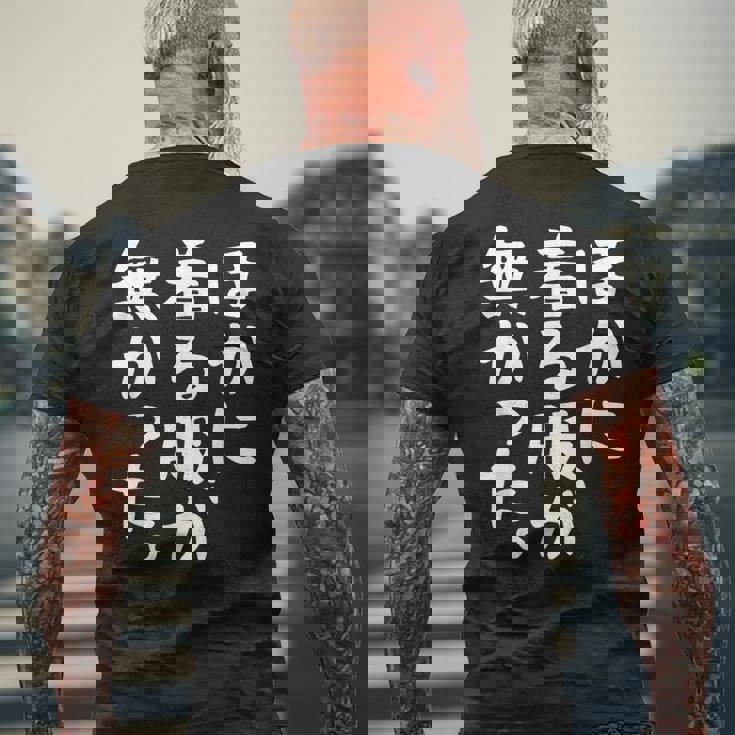 他に着る服はありません メンズTシャツ バックプリント 高齢者への贈り物