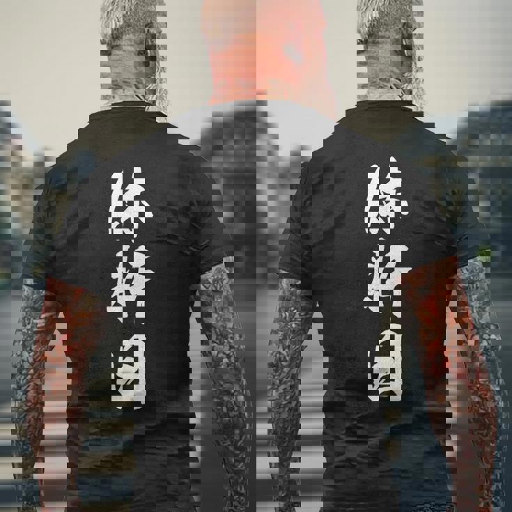 休肝日 面白い おもしろtシャツ 文字入り 大人用 メンズ レディース ネタtシャツ メンズTシャツ バックプリント 高齢者への贈り物