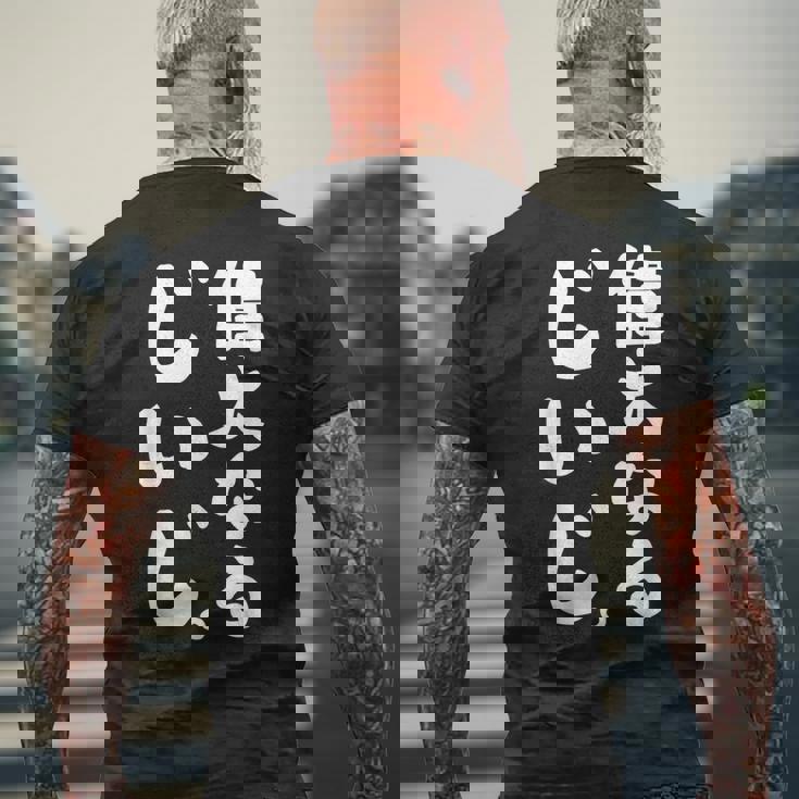 偉大なるじいじ メンズTシャツ バックプリント 高齢者への贈り物