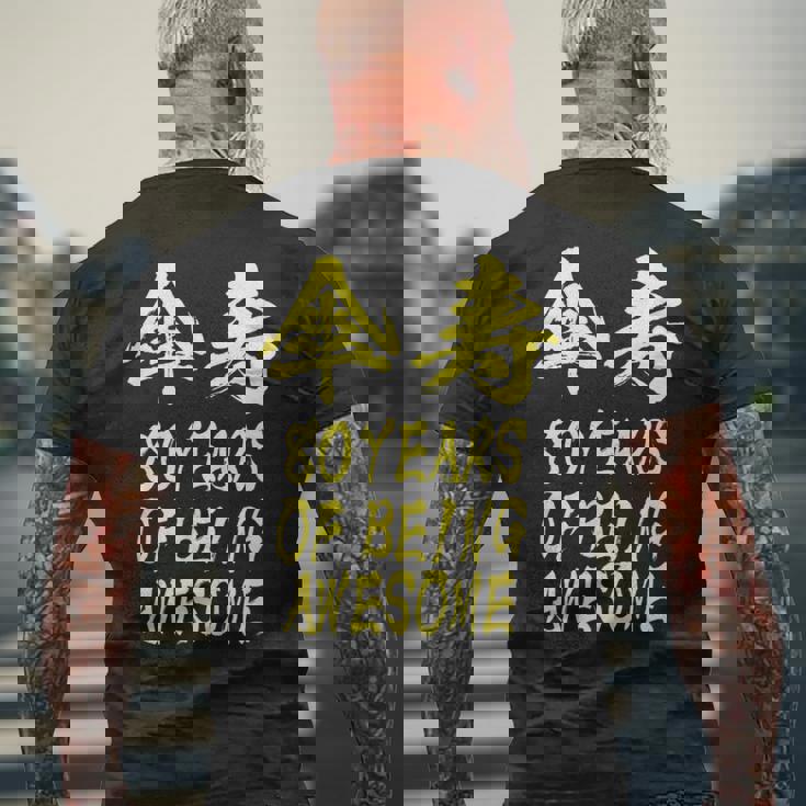 傘寿祝い 面白い 文字入り 男性 おもしろ 筆文字 面白い 服 オリジナル 文字tシャツ 80歳 父の日 メンズTシャツ バックプリント 高齢者への贈り物