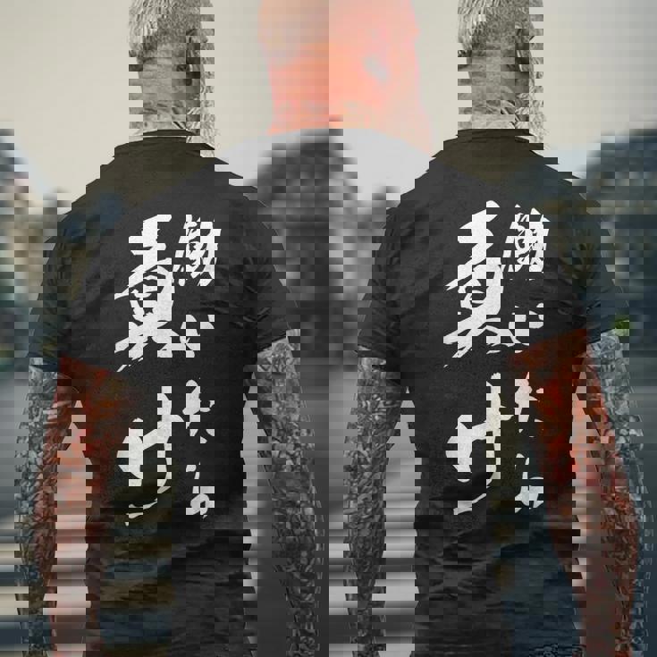 働いたら負け ネタ 文字入り キャラクター 大人用 おもしろtシャツ メンズ レディース メンズTシャツ バックプリント 高齢者への贈り物