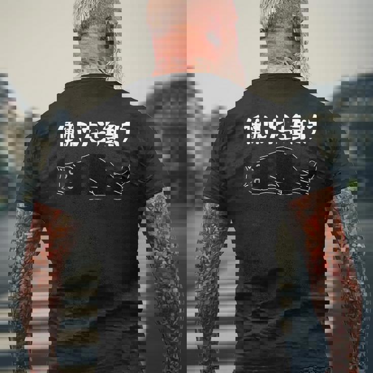 働いたら負け 面白いtシャツ 文字入り メンズ おもしろ 面白い 服 オリジナル おもしろグッズ 文字 猫 メンズTシャツ バックプリント 高齢者への贈り物