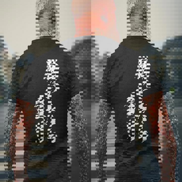 働きいたら負け 面白いtシャツ 文字入り メンズ おもしろ 面白い 服 オリジナル おもしろグッズ 文字tシャツ ネタ メンズTシャツ バックプリント 高齢者への贈り物