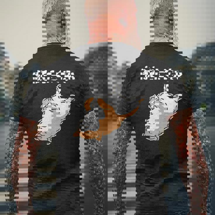 働きたくない 犬 柴犬 犬好き かわいい おもしろ 面白い メンズTシャツ バックプリント 高齢者への贈り物