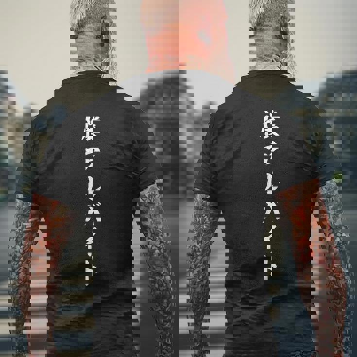 おもしろ 僕アルバイト メンズTシャツ バックプリント 高齢者への贈り物