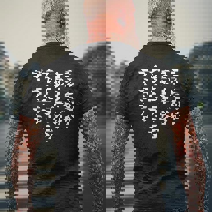 元気があれば何でもできる 面白いtシャツ 文字入り メンズ おもしろ 面白い 服 オリジナル グッズ 文字tシャツ ネタ メンズTシャツ バックプリント 高齢者への贈り物