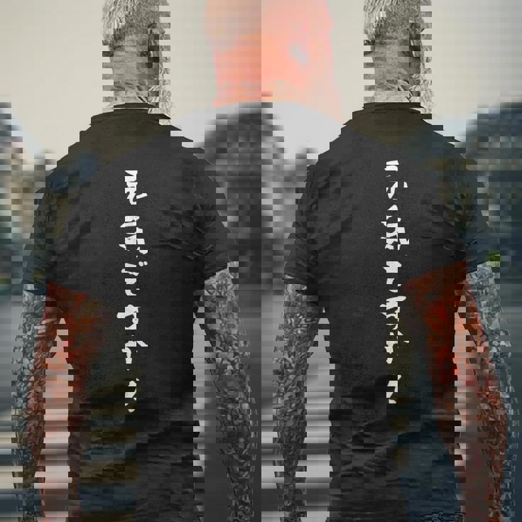 元気ですか 面白いtシャツ 文字入り メンズ おもしろ 面白い 服 オリジナル おもしろグッズ 文字tシャツ ネタ メンズTシャツ バックプリント 高齢者への贈り物