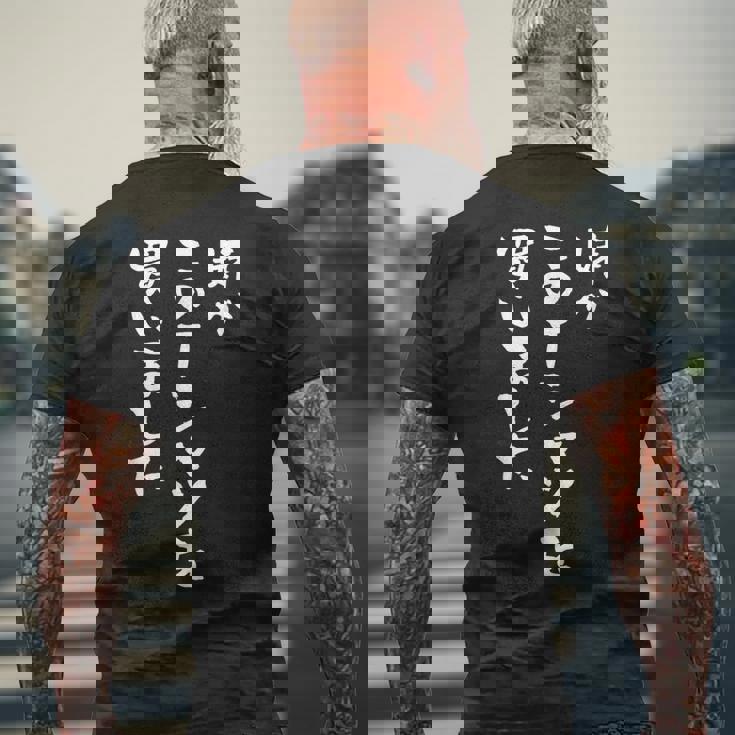 兄 姉 還暦 妹 家族 ネタ 面白い 文字入り おもしろ 筆文字 面白い ギャグ メンズTシャツ バックプリント 高齢者への贈り物