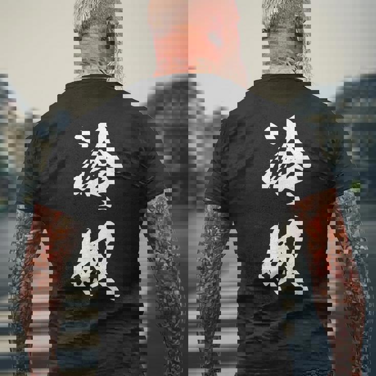 冷奴 ひややっこ 豆腐 おもしろ ユーモア ネタ 文字入り 黒 他カラー メンズ レディース 大きいサイズ 筆文字 メンズTシャツ バックプリント 高齢者への贈り物