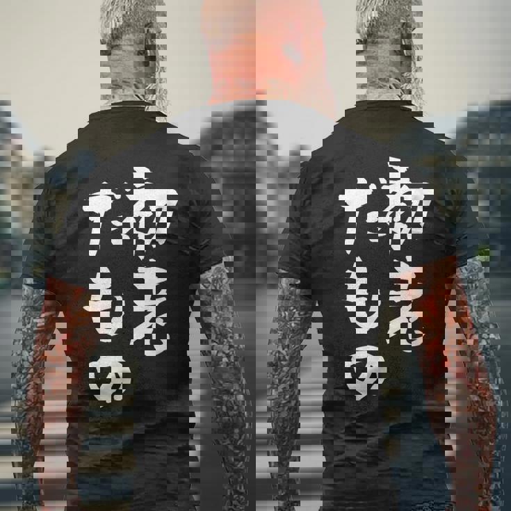 初老だもの 面白いtシャツ 文字入り メンズ おもしろ 面白い 服 オリジナル おもしろグッズ 文字tシャツ ネタ メンズTシャツ バックプリント 高齢者への贈り物