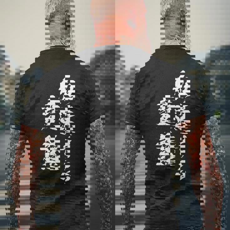 加速する変態 面白いtシャツ 文字入り メンズ おもしろ 面白い 服 オリジナル おもしろグッズ 文字tシャツ ネタ メンズTシャツ バックプリント 高齢者への贈り物