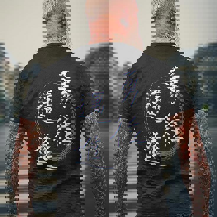 勇往邁進 四字熟語 ネタ 面白いtシャツ 文字入り メンズ おもしろ面白い 服 オリジナル おもしろグッズ 文字tシャツ メンズTシャツ バックプリント 高齢者への贈り物