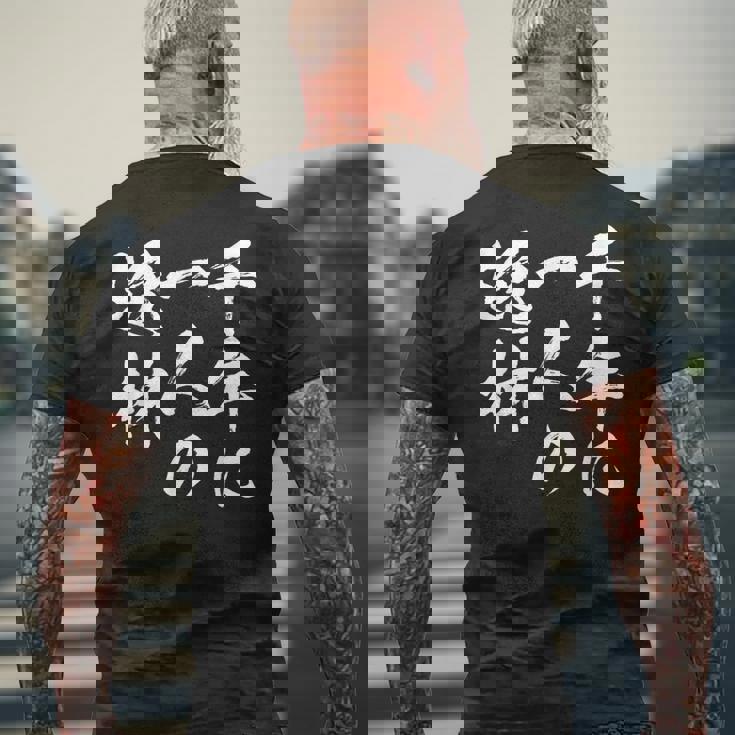 千年に一人の逸材 面白いtシャツ 文字入り メンズ おもしろ 面白い 服 オリジナル おもしろグッズ 文字tシャツ ネタ メンズTシャツ バックプリント 高齢者への贈り物