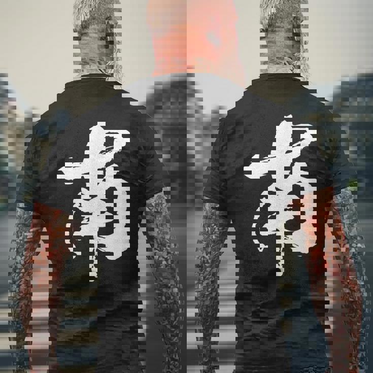 南 麻雀 おもしろ グッズ 服 筆文字 面白いtシャツ 文字入り 面白い 文字 ネタ メンズ メンズTシャツ バックプリント 高齢者への贈り物