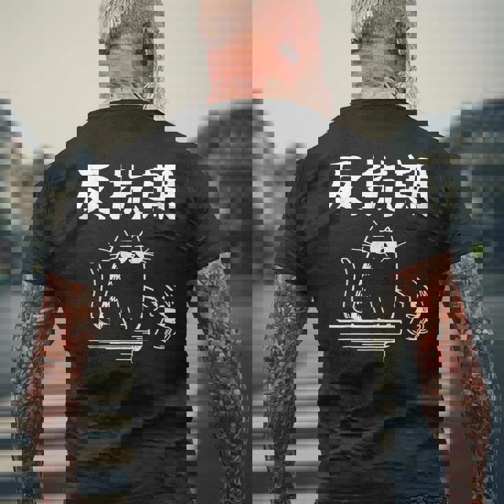 反抗期 面白いtシャツ 文字入り メンズ おもしろ 面白い 服 オリジナル おもしろグッズ 文字 メンズTシャツ バックプリント 高齢者への贈り物