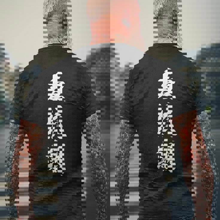 反抗期 面白デザイン 文字入り メンズ レディース ユーモア ネタ おもしろグッズ 子供用 メンズTシャツ バックプリント 高齢者への贈り物