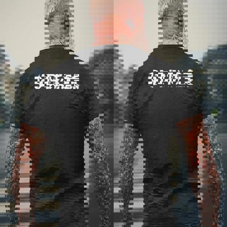 取扱 注意 要注意 人物 危険 面白い ギャグ ジョーク ウケ おもしろ ネタ ふざけ グッズ 笑 文字 シンプル 変な メンズTシャツ バックプリント 高齢者への贈り物