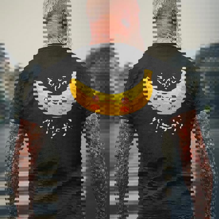 可愛い、晴れやかなバナナ 「そんなバナナ」面白いダジャレ メンズTシャツ バックプリント 高齢者への贈り物